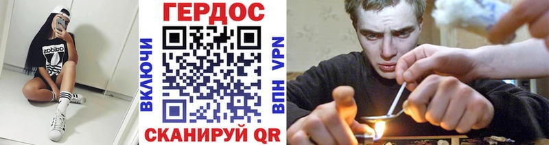 Купить закладки Аркадак ГЕРОИН VHQ